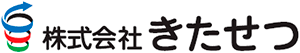 株式会社きたせつ